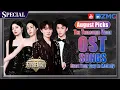 Download Lagu August 2025 OST picks🔥Wang Heye stuns with energizing vocal! | The Treasured Voice Special