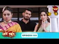 Download Lagu Prem Bandhan (প্রেম বন্ধন) | Full Episode 150 | Bengali New Serial | Enterr10 Bangla