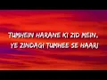 Qayde Se Lyrics – Arijit Singh | Metro In Dino