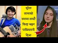 Download Lagu गाएक सुरेश लामाकोे गीत सुनेर भावुक बनिन् पाकिस्तानी दिजा गरिन यस्तो कुरा | Suresh Lama and Dija Live