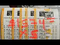 BIG WIN DAILY 4 5X Million Dollar Loteria 9