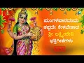 Lagu LIVE | ಮಂಗಳವಾರ ತಪ್ಪದೆ ಕೇಳಬೇಕಾದ ಮಹಾಲಕ್ಷ್ಮಿಯ ಭಕ್ತಿಗೀತೆಗಳು| Kannada Devotional Song | A2 Bhakti Sagara