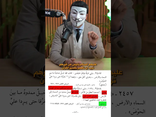 ⁣ما هو الدليل على اخذ السنة من اهل البيت ؟