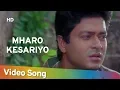 Lagu Mharo Kesariyo (HD) | Mitti (2001) | Bollywood Hindi Song