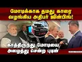 Download Lagu சீனாவில் மோடியை ஸ்பெஷல் ஆக கவனித்த அதிபர்கள்! xi jinping pm modi meeting| pm modi in sco summit| sc