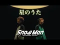 Lagu Shota Watanabe / Koji Mukai '星のうた' Music Video