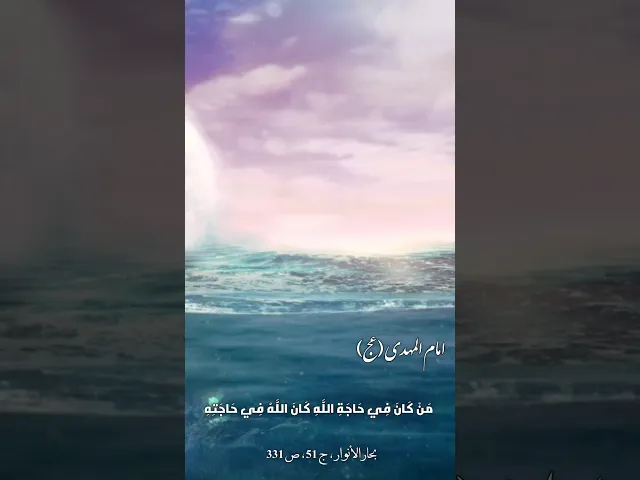 ⁣حديث | من كان في حاجة الله