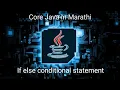 If else statement in Java in Marathi If else conditional statement in Java in Marathi JavaKatta