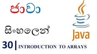 Java Sinhala Tutorial 30 - Introduction to Arrays