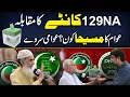 Download Lagu PTI Vs PML-N Vs TLP | NA-129 By-Election | Public Survey | 17 Sep 2025 | AAM News Hub