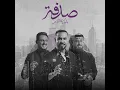صدفة بدربكم مريت - Ali Jassim