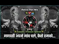 Download Lagu Ganpati Apne Gaon Chale Dj Song - Ganpati Visarjan Special 😢 | Active Pad Mix | - Dj Tejas TD