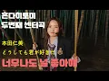 Download Lagu 本田仁美 혼다히토미 새로운 센터곡 どうしても君が好きだ [너무나도 널 좋아해] 한글가사 (번역 HISA)