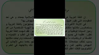 موضوع عن أهمية اللغة العربية 