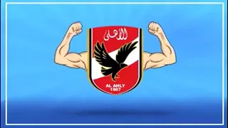 اووووه طير في حمام اغنية جديدة للنادي الاهلي رد علي تركي آل الشيخ  اووووه طير في حمام اغنية جديدة للنادي الاهلي رد علي تركي آل الشيخ