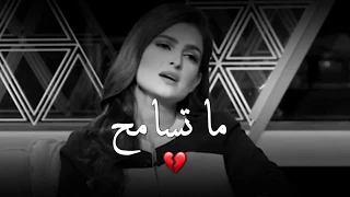 ما تسامح   دندنها