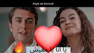 اسيا ودوروك   يا انا يا مفيش  تامر حسني               دندنها
