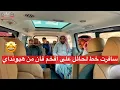 Download Lagu اجمل وافخم فان من هيونداي  ستاريا 2022 رحنا عليه خط لحائل