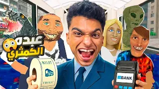 اشتغلت لمده يوم كامل عامل بتاع تذاكر في اتوبيس ومهمتي اكسف النصابين Troleu 