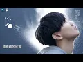 林俊傑 JJ Lin - 修煉愛情 Practice Love (華納 official 官方完整音檔)