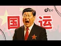 Download Lagu 诡异的国运！深度解析中国未来的国运