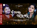 Lagu To Mitha Nazara Re Bandi  |Mu Toro Heigali  | Aseema Panda| Humane Sagar | New Odia Romantic Song