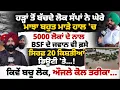 Download Lagu ਮਾਝੇ ਸਥਿਤੀ ਵਿਗ'ੜੀ! ਛੱਤਾਂ 'ਤੇ ਲੋਕਾਂ ਕੋਲ ਸੱ'ਪ ਆਉਣ ਲੱਗੇ! Mitti