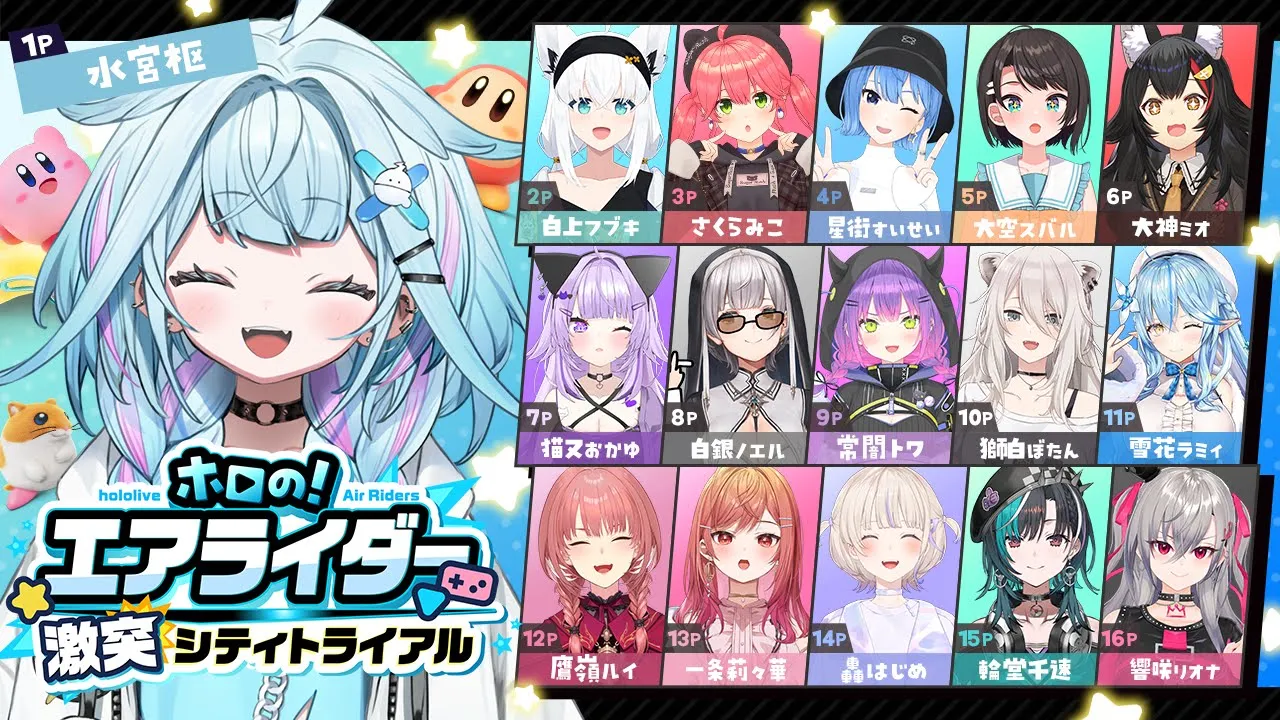 【#ホロのエアライダー】最下位は回避したい！頑張るぞ?【水宮枢／ホロライブDEV_IS】