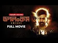 Download Lagu Amigos - Doppel Dot Com | New Tamil Bangla Movie Dubbed | Kalyan Ram, Ashika Ranganath | তামিল মুভি