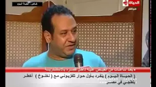 أول حوار تلفزيوني مع نخنوخ أخطر بلطجي في مصر 