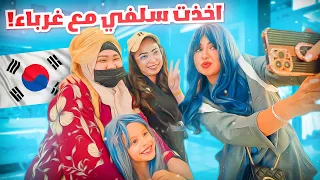 انا وبنتي قلدنا ستايل فرقه بلاك بينك الكوريه انحرجنا بالمول 