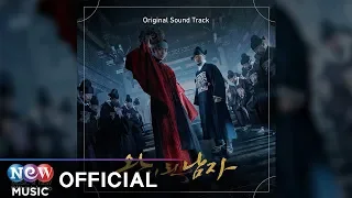 Download [왕이 된 남자 The Crowned Clown] HAEUN (하은 (라코스테남)) - Winter After Winter (오계절) (Inst.) MP3