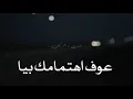 اغنية ولتسوي نفسك مهتم