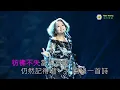 杜麗莎(仍然記得個一次)