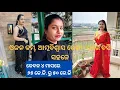 Download Lagu ୪ ମାସରେ ପରିବର୍ତ୍ତନ—ଘରେ ବସି ୧୫ କିଲୋ କମ୍ / Fat to Fit — ଏହାମାତ୍ରେ Dream ନୁହେଁ, Reality