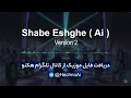 Download Lagu Shabe Eshgh ( Version 2 ) - شب عشق - Hechno Ai