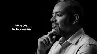 Habib Redouane Sabri Alik Tal Cover 2025 حبيب رضوان ـ صبري عليك طال 