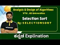 Selection sort Problem part 5 Analysis and Design of Algorithms All universities