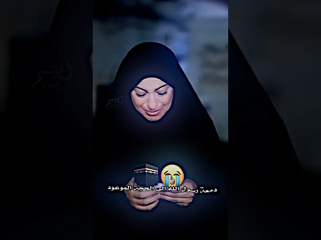 ⁣ما لا يُرى وما يرى (صَب دمع العيون ) {المقدمة التونسية  ريم الوريمّي }