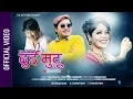 Download Lagu DUI MUTU-Anu Chaudary/Tara Prakash Limbu/Sargaam Rai- New Nepali Song