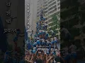 10 Thar Jai Jawan 2024 #jaijawan #jogeshwari #mumbai #dahihandi #festival #4k #gopalkala #back