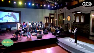 صاحبة السعادة شريف إسماعيل يغني عبدالودود بصاحبة السعادة 