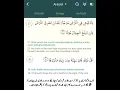 Download Lagu Surah Al Isra (Verses 37 \u0026 38)