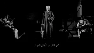 أكاد من فرط الجمال كامله ياسين التهامي     دندنها