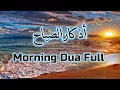 Amazing Morning Dua For Protection | Blessings | Rizq | Tasbih - أذكار الصباح Full Omar Hisham