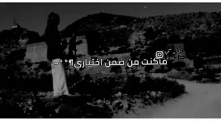 القدر جابك وانا ممنون للقدار جدا اجمل شيله بندر بن عوير  القدر جابك وانا ممنون للقدار جدا اجمل شيله بندر بن عوير