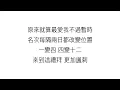 容祖兒_ 16號愛人＜歌詞＞