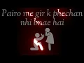 Jo bhi hai Apne dum pe hai pairo me gir k phechan nhi bnae #black screen whatsapp status #tutorial72