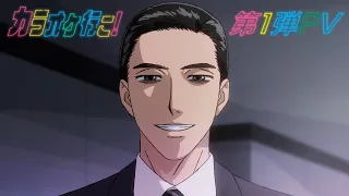 YouTube影片, 內容是去唱卡拉OK吧！ 的 PV