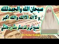 Download Lagu zikar Subhanallah wal hamdulillah wa la ilah illallahu wallahu Akbar ki fazilat or Barkat|Dr Farhat